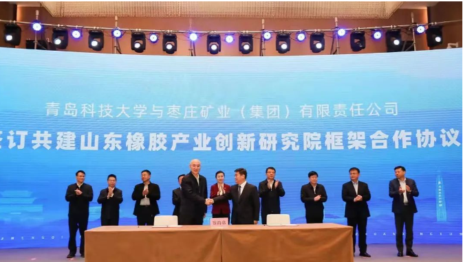 據(jù)悉，山東橡膠產(chǎn)業(yè)創(chuàng)新研究院將依托輪胎先進(jìn)裝備與關(guān)鍵材料國家工程研究中心的研發(fā)實力，助力棗莊礦業(yè)(集團(tuán))有限責(zé)任公司在生產(chǎn)研發(fā)方面取得新的突破。同時，該研究院還將引導(dǎo)橡膠板塊向高端橡膠產(chǎn)業(yè)鏈發(fā)展，致力于打造全國礦山輪胎的知名品牌，提升橡膠產(chǎn)業(yè)的行業(yè)引領(lǐng)度，為以棗莊礦業(yè)(集團(tuán))有限責(zé)任公司為代表的國有企業(yè)在山東橡膠產(chǎn)業(yè)中贏得更多的發(fā)展機(jī)遇。
