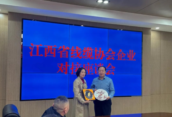 江西省電纜行業(yè)協(xié)會(huì)赴山東省線纜企業(yè)考察