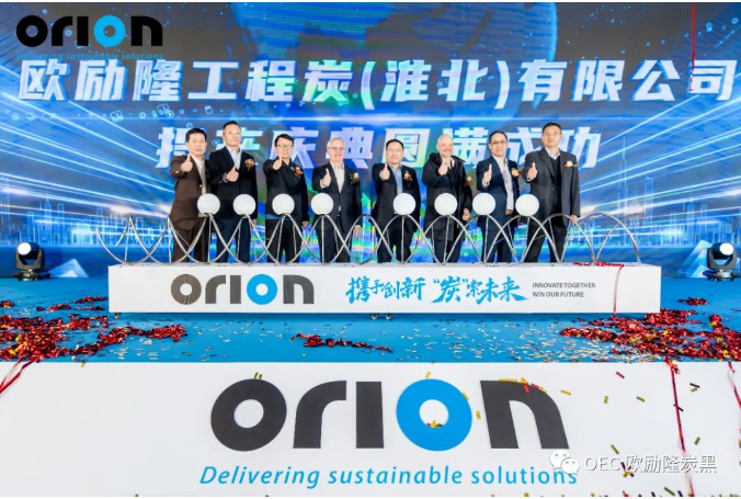 歐勵隆工程炭集團是全球領先的炭黑供應商之一，擁有超過160年的炭黑行業(yè)經驗。其產品廣泛應用于塑料、涂料、油墨、電池、紡織纖維、膠黏劑和密封劑、輪胎、橡膠制品等多個行業(yè)。歐勵隆工程炭集團在全球擁有約1600名員工，設有15個生產基地和4個應用技術中心，業(yè)務覆蓋80多個國家和地區(qū)。公司于2014年在紐約證券交易所上市，代碼為OEC。