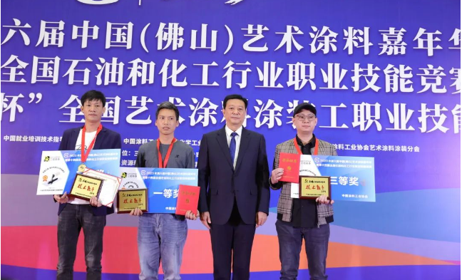 在兩天的激烈角逐后，重慶祺兮涂裝工程有限公司的胥建沖、三棵樹涂料股份有限公司的葉志文、崇元(廣州)空間藝術(shù)設(shè)計(jì)有限公司的龍運(yùn)建脫穎而出，摘得前三甲，并榮獲國(guó)家技術(shù)能手稱號(hào)。劉普軍會(huì)長(zhǎng)親自為獲獎(jiǎng)選手頒獎(jiǎng)。