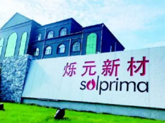 爍元新材，退出對外投資