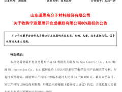道恩股份擬收購韓國SK集團(tuán)旗下公司股權(quán)