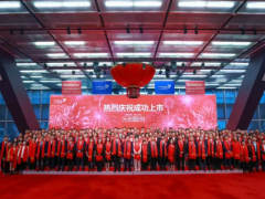 橡膠履帶大企，敲鐘上市！