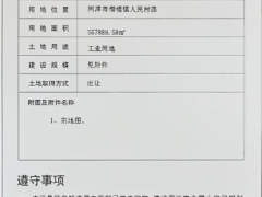 山西安侖58萬噸/年炭黑油加工等多項目，最新進(jìn)展→