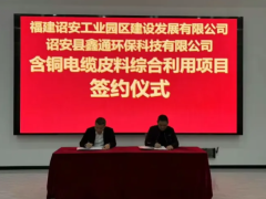 年產(chǎn)5.5萬(wàn)噸含銅炭黑，項(xiàng)目簽約