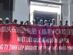 貴州輪胎越南，PCR首柜發(fā)運(yùn)！