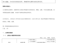 政策理解偏差，上市橡企補(bǔ)稅超580萬